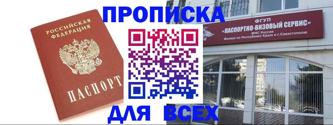прописка ребенка в Ельне