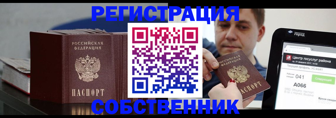 найти адрес прописки в Ельне